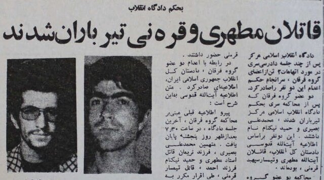 ترور مغز متفکر ۹ روز بعد از شهادت سرلشگر ترور مغز متفکر ۹ روز بعد از شهادت سرلشگر