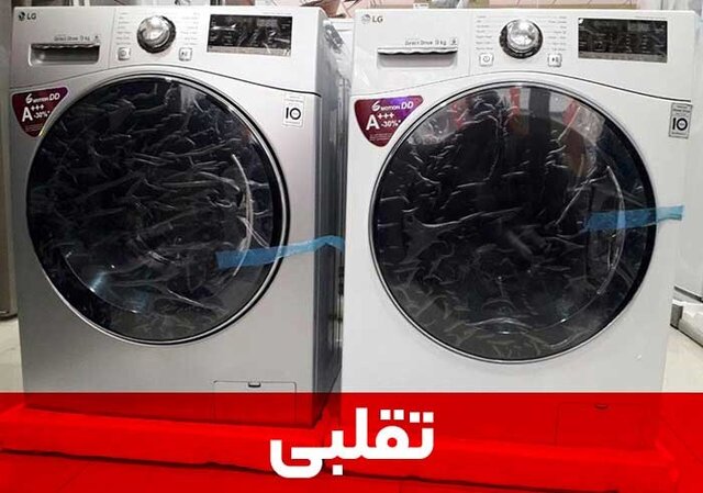 راهنمای تشخیص ماشین لباسشویی ال جی اصل