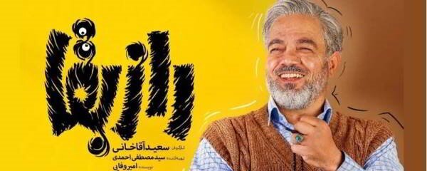 دانلود قسمت 12 سریال راز بقا با لینک مستقیم و حجم رایگان