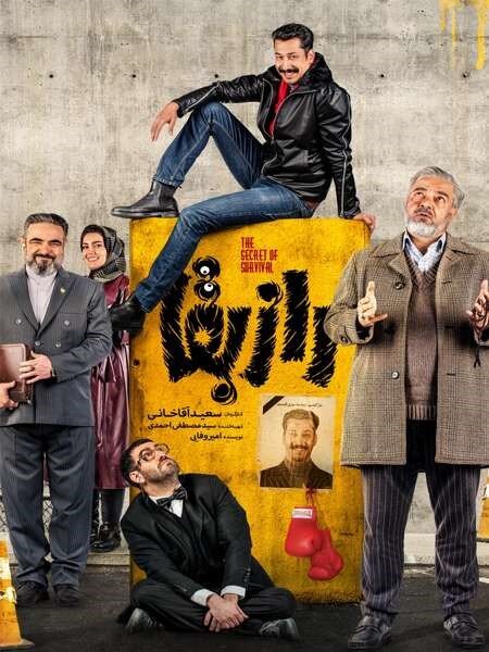 دانلود قسمت 9 سریال راز بقا (کامل با ترافیک رایگان نیم بها)