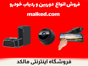 بهترین دوربین خودروی هوشمند