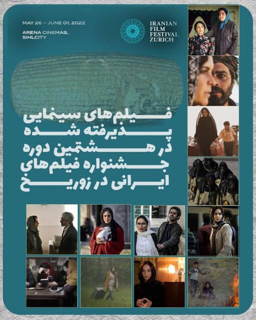 نمایش فیلمهایی که اکرانی در ایران نداشتهاند نمایش فیلمهایی که اکرانی در ایران نداشتهاند