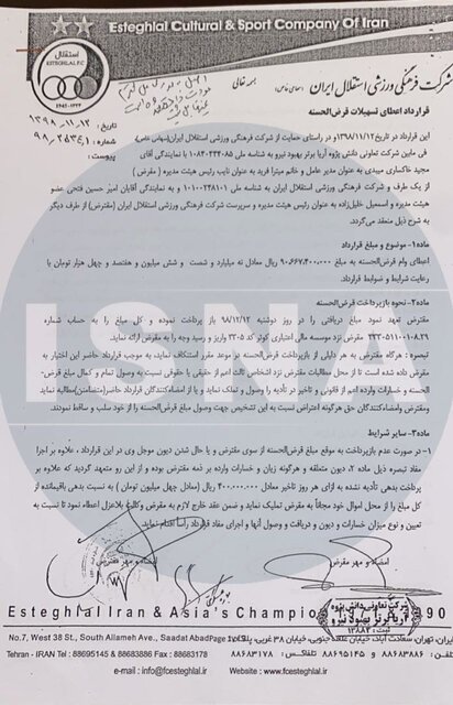 ادعای مجدد خلیلزاده روی پرونده شکست خورده از استقلال