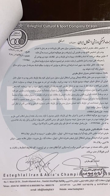 ادعای مجدد خلیلزاده روی پرونده شکست خورده از استقلال