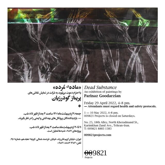 در گالریهای تهران چه خبر است؟