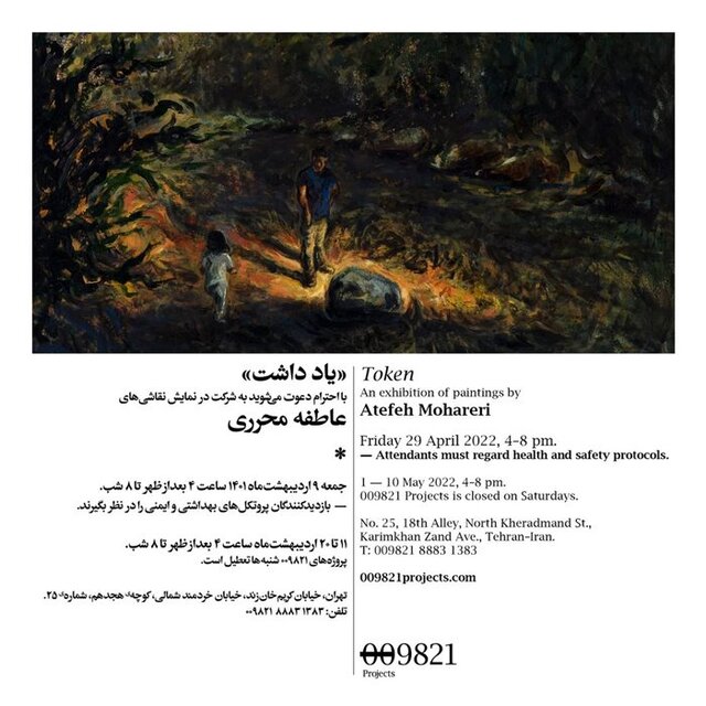 در گالریهای تهران چه خبر است؟