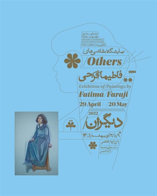 در گالریهای تهران چه خبر است؟