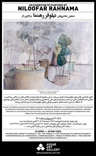 در گالریهای تهران چه خبر است؟