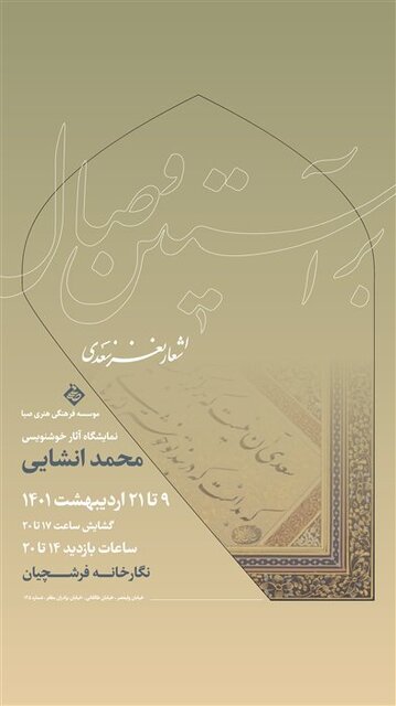 در گالریهای تهران چه خبر است؟