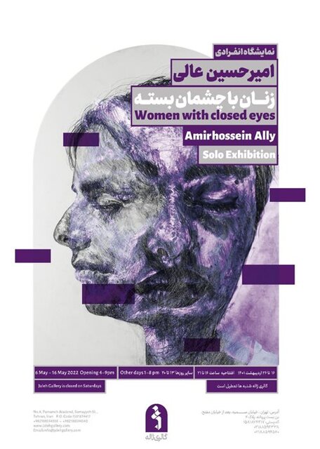 در گالریهای تهران چه خبر است؟