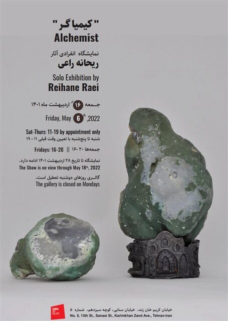 در گالریهای تهران چه خبر است؟