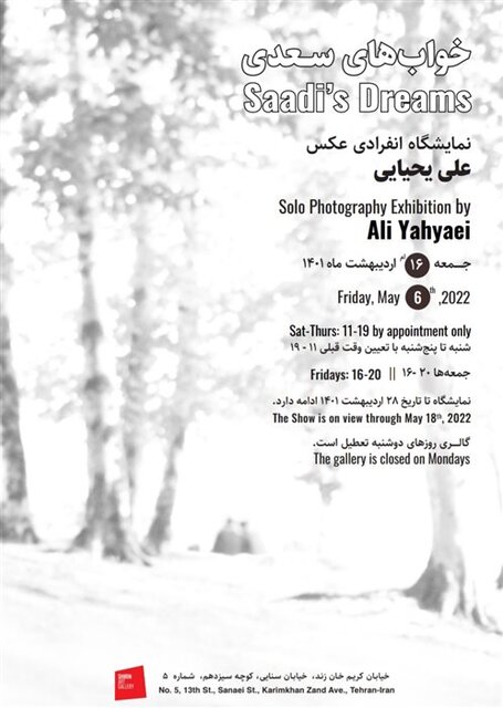 در گالریهای تهران چه خبر است؟