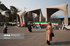 سمینارهای «آشنایی با ظرفیت‌های پژوهشی دانشگاه تهران» برگزار می‌شود