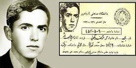 ترور فجیع نواده امامزاده سید تاجالدین حسن در تهران