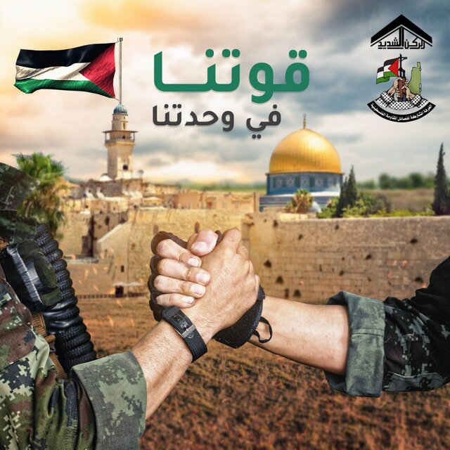 دبیرکل انتفاضه فلسطین: کسی در غرب حاضر نیست هزینه بقای اسرائیل را بپردازد دبیرکل انتفاضه فلسطین: کسی در غرب حاضر نیست هزینه بقای اسرائیل را بپردازد