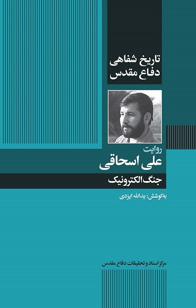 کتاب شناسی عملیات «بیت المقدس»