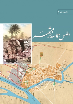 کتاب شناسی عملیات «بیت المقدس»