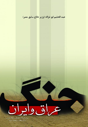 کتاب شناسی عملیات «بیت المقدس»