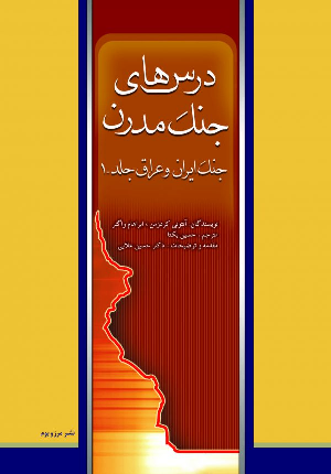 کتاب شناسی عملیات «بیت المقدس»