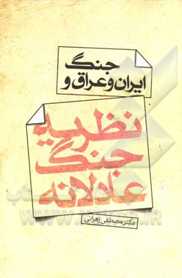 کتاب شناسی عملیات «بیت المقدس»