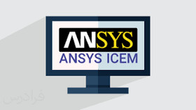 دوره «آموزش مقدماتی مکسول» برگزار می‌شود