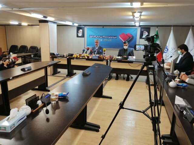 برنامههای نمایشگاه کتاب تهران اعلام شد برنامههای نمایشگاه کتاب تهران اعلام شد