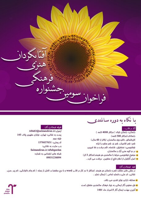 فراخوانِ جشنوارهای با موضوع سالمندان فراخوانِ جشنوارهای با موضوع سالمندان