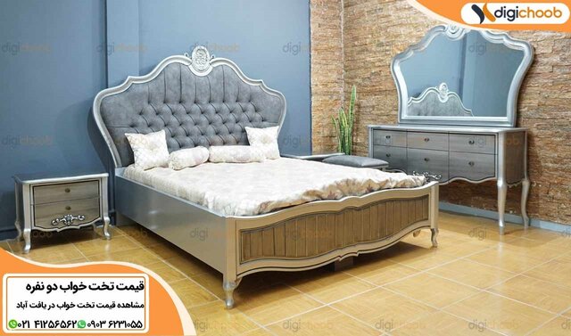 قیمت تخت خواب دو نفره در یافت آباد با دیجی چوب قیمت تخت خواب دو نفره در یافت آباد با دیجی چوب