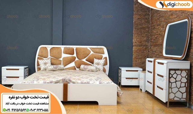 قیمت تخت خواب دو نفره در یافت آباد با دیجی چوب قیمت تخت خواب دو نفره در یافت آباد با دیجی چوب