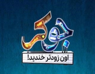 دانلود قسمت 3 فصل 6 فینال جوکر با کیفیت عالی