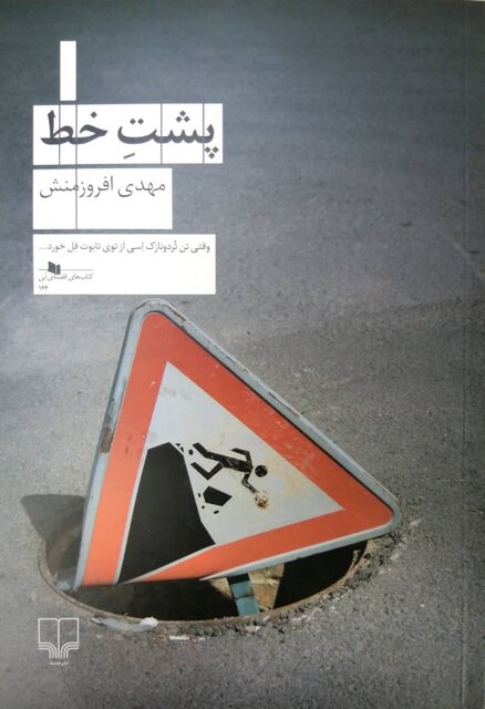 پیام سپاهان