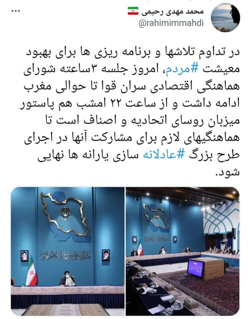 نشست رییسی با روسای اتحادیهها و اصناف در پاستور