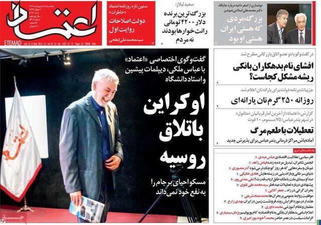 صفحه نخست روزنامه‌های یکشنبه