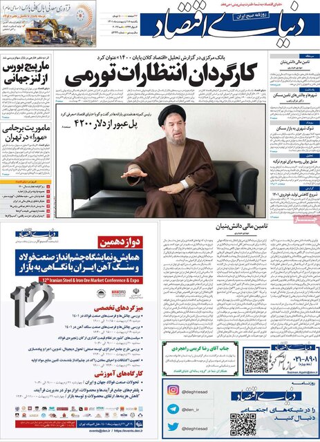 صفحه نخست روزنامه‌های یکشنبه