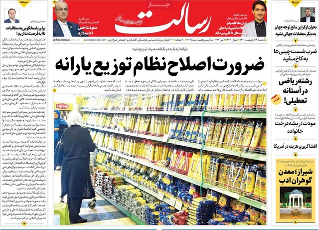 صفحه نخست روزنامه‌های یکشنبه