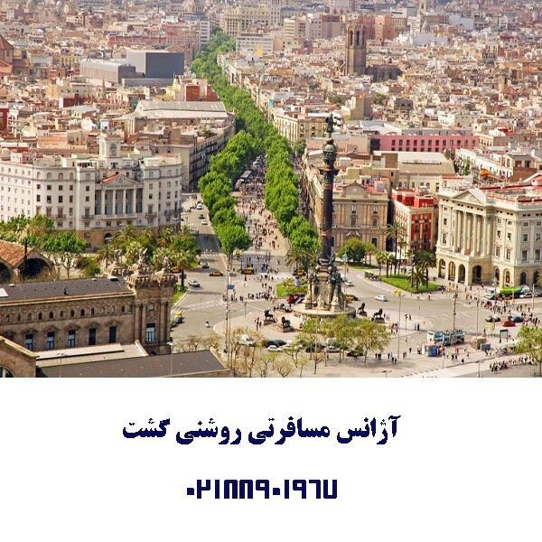 جاذبه های گردشگری و شگفت انگیز اسپانیا