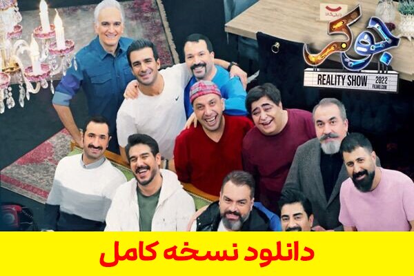  دانلود نسخه کامل با ترافیک نیم رایگان قسمت 3 فینال از فصل 6 جوکر    