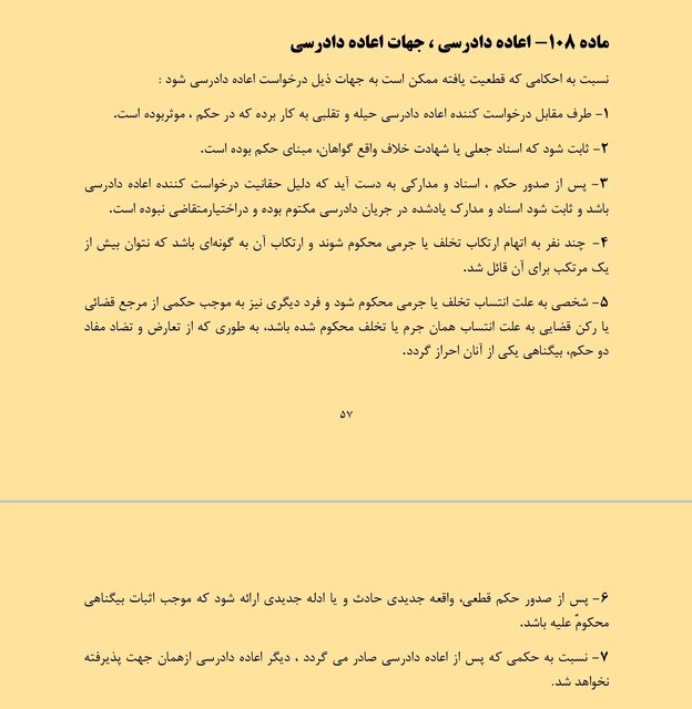 قمار گابنی!