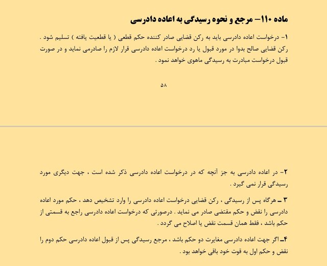 قمار گابنی!