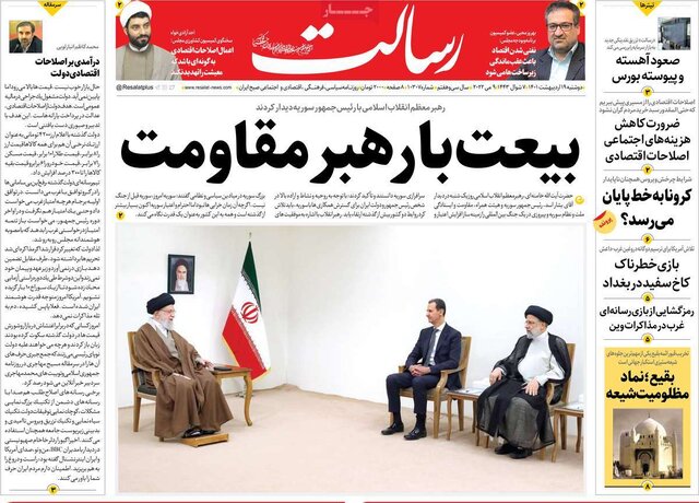 صفحه نخست روزنامه‌های دوشنبه