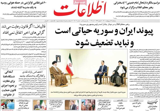 صفحه نخست روزنامه‌های دوشنبه