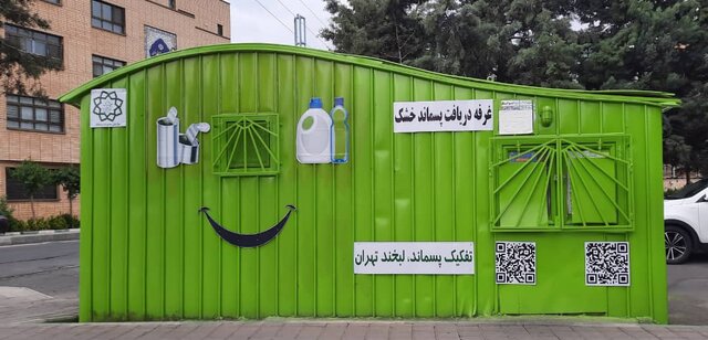 صفر تا صد بازیافت و تفکیک زباله صفر تا صد بازیافت و تفکیک زباله