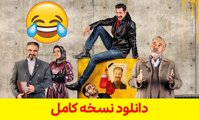 دانلود قسمت 9 سریال راز بقا  (کامل با ترافیک رایگان نیم بها)