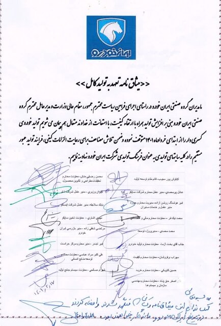 خداحافظی با خودروهای ناقص از ابتدای خرداد