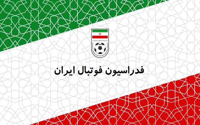 آغاز جلسه مجمع عمومی فدراسیون فوتبال آغاز جلسه مجمع عمومی فدراسیون فوتبال