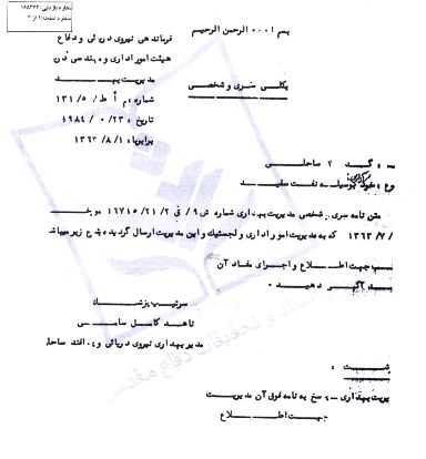 یک گزارش سِری از خودآزاری عراقیها در جنگ