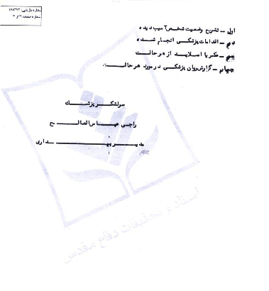 یک گزارش سِری از خودآزاری عراقیها در جنگ