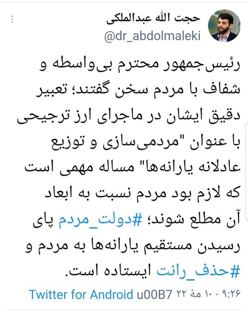 دولت پای رسیدن مستقیم یارانهها به مردم ایستاده است