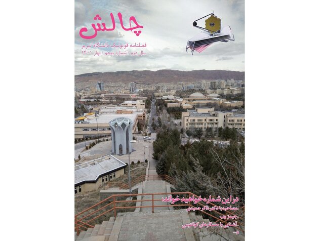 آشنایی با ترمودینامیک، حسگرهای کوانتومی و میکروسکوپ الکترونی روبشی