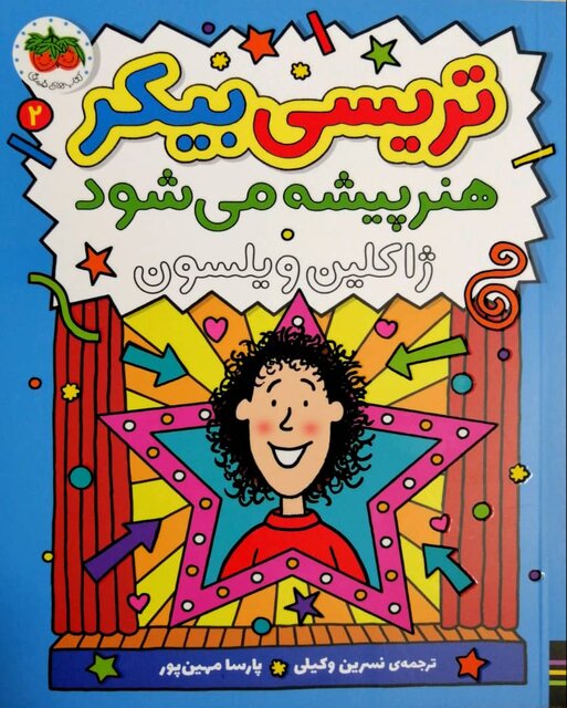 تازههای کتاب در نمایشگاه کتاب